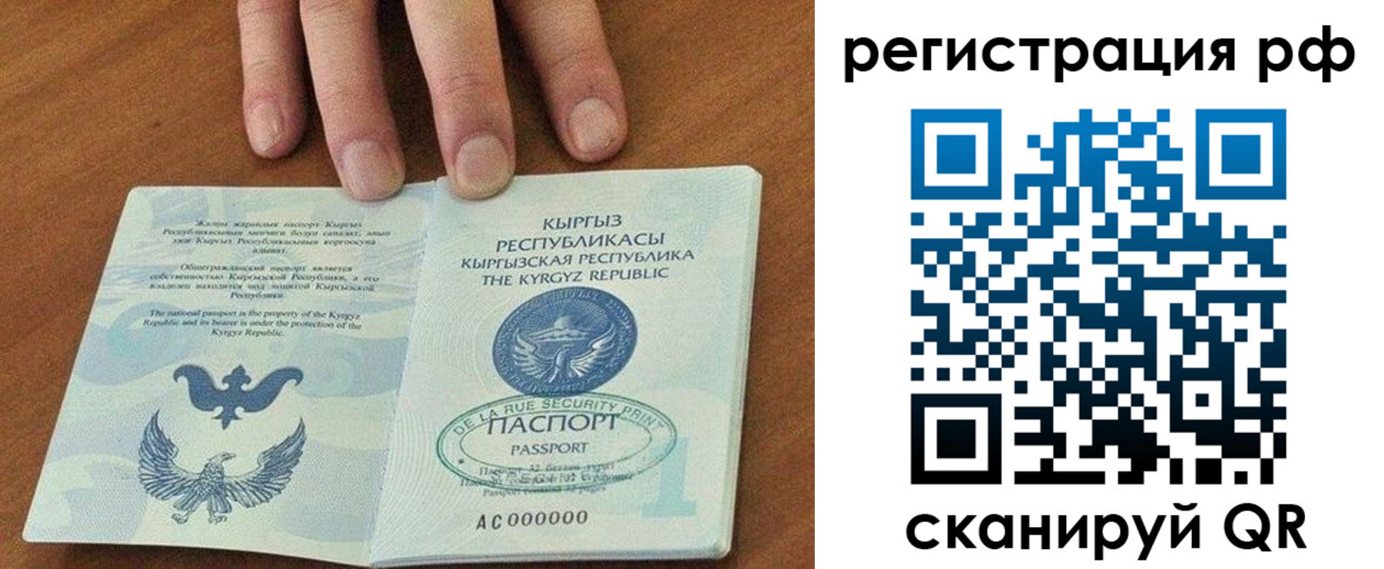 временная регистрация законно в Вилючинске