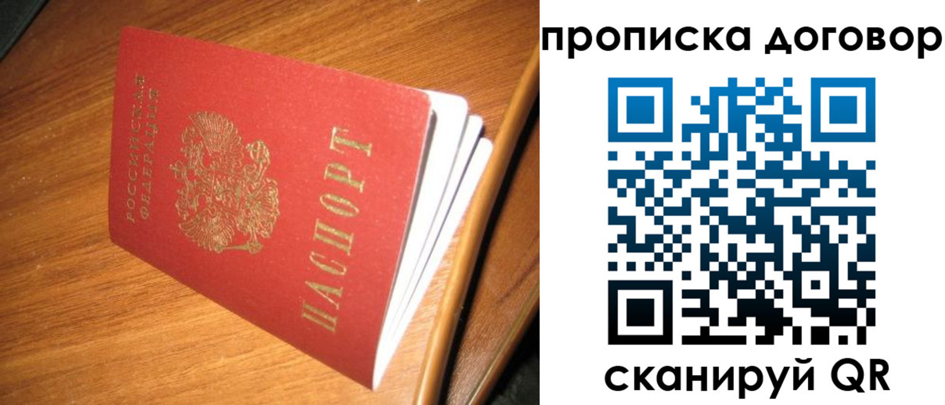 прописка паспорт в Вилючинске